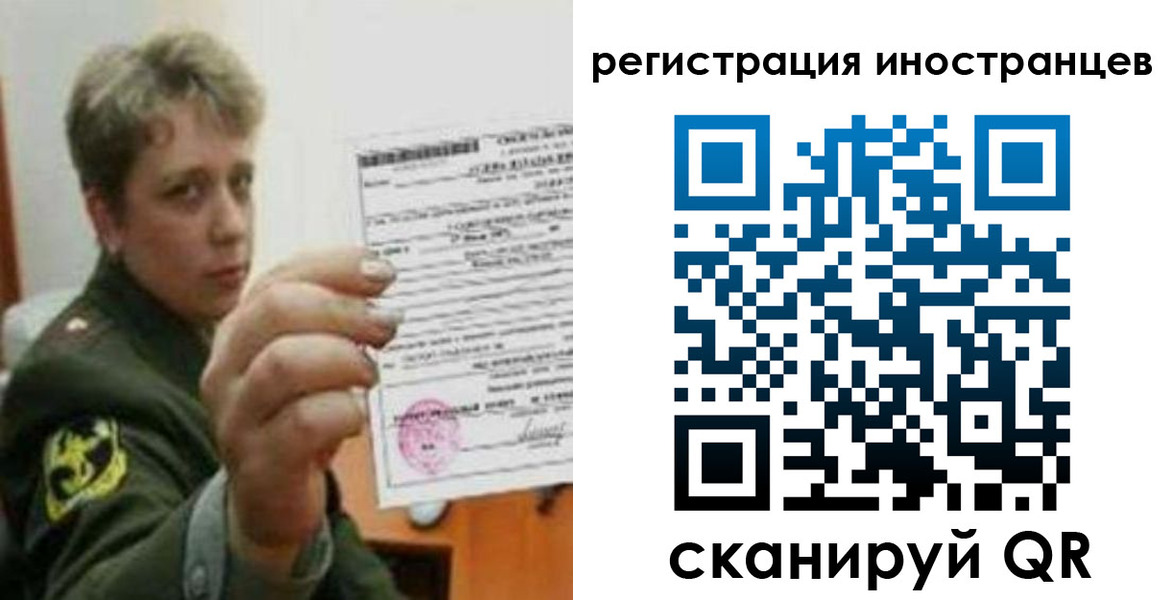 прописка иностранных граждан в Октябрьском