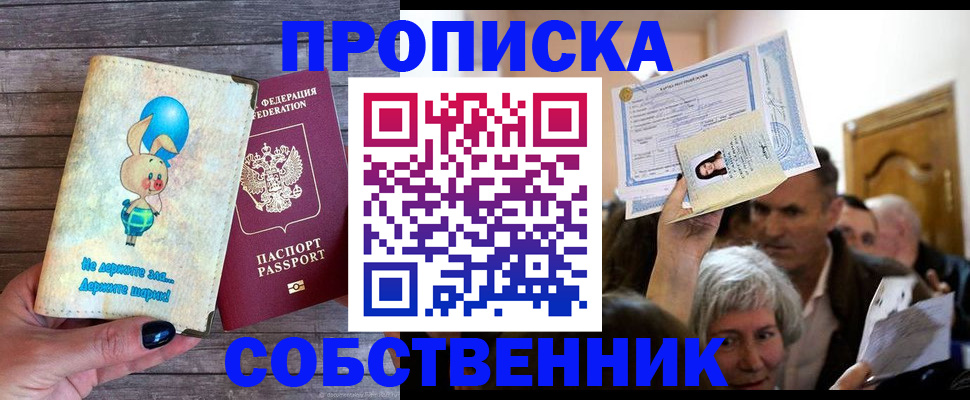 регистрация в Октябрьском