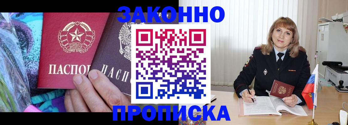 прописка регистрация в Октябрьском