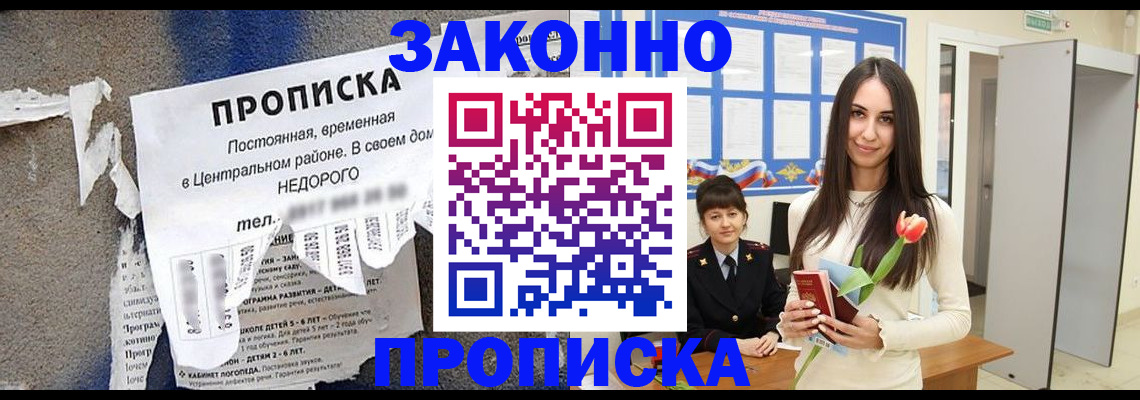 где прописаться в Октябрьском