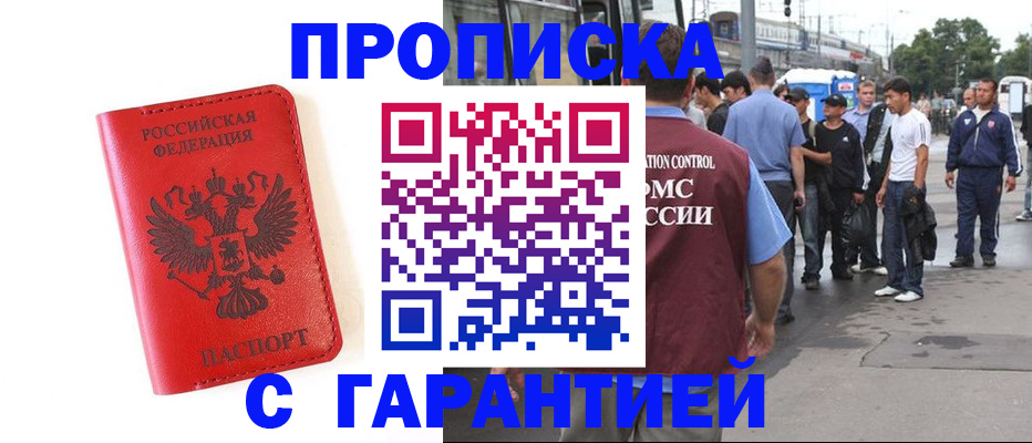 временная регистрация в квартире в Октябрьском