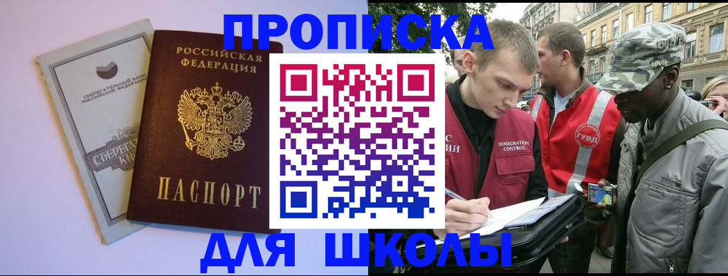 прописка для военкомата в Октябрьском