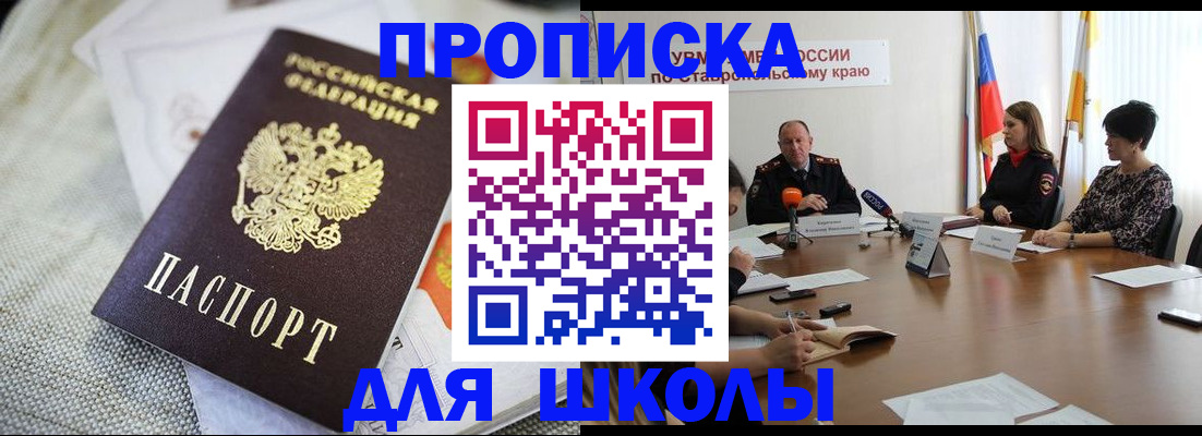 прописка для работы в Октябрьском